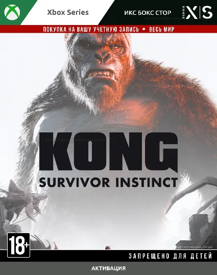🚀 Kong: Survivor Instinct (XBOX)