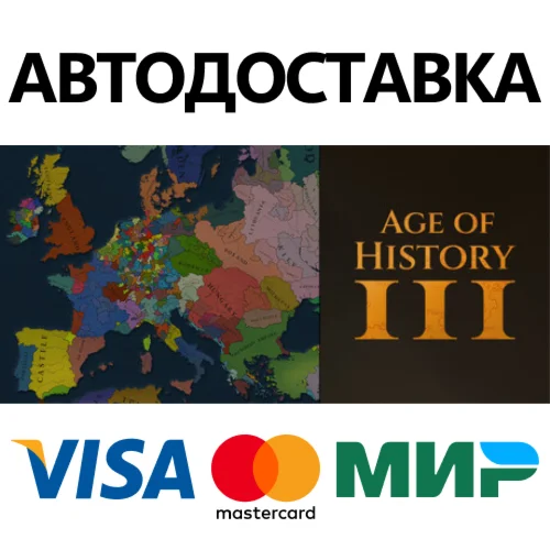 Age of History 3 * STEAM RU  АВТО 0%