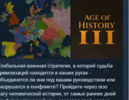 Age of History 3 💎 АВТОДОСТАВКА STEAM РОССИЯ