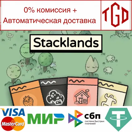 🔥 Stacklands | Steam Россия 🔥