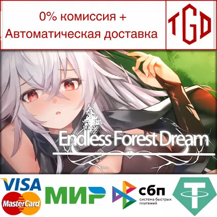 🔥 Endless Forest Dream | Steam Россия 🔥
