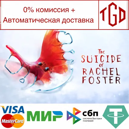 🔥 The Suicide of Rachel Foster | Steam Россия 🔥