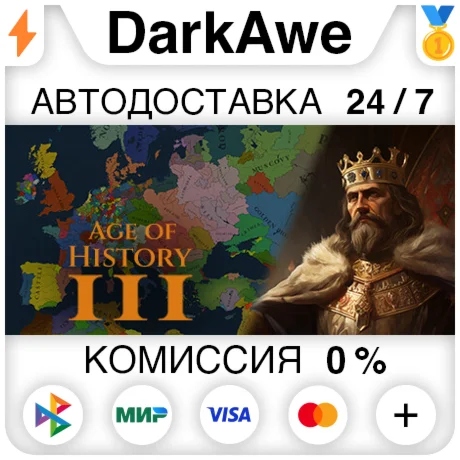 Age of History 3 STEAM•RU ️АВТОДОСТАВКА 0%