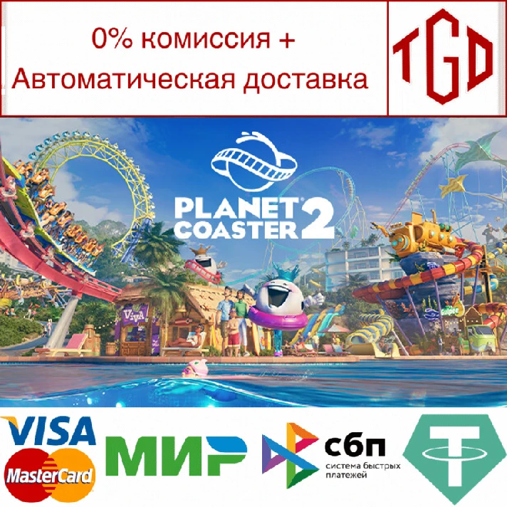 🔥 Planet Coaster 2 | Steam Russia 🔥