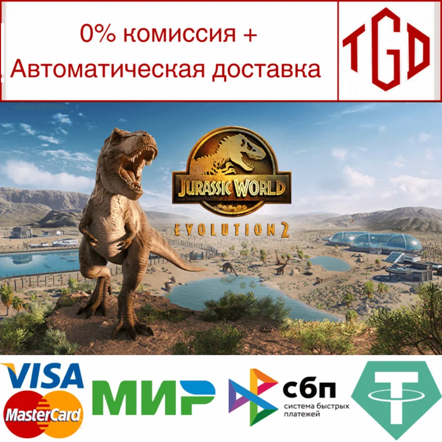  Jurassic World Evolution 2 | Steam Россия 