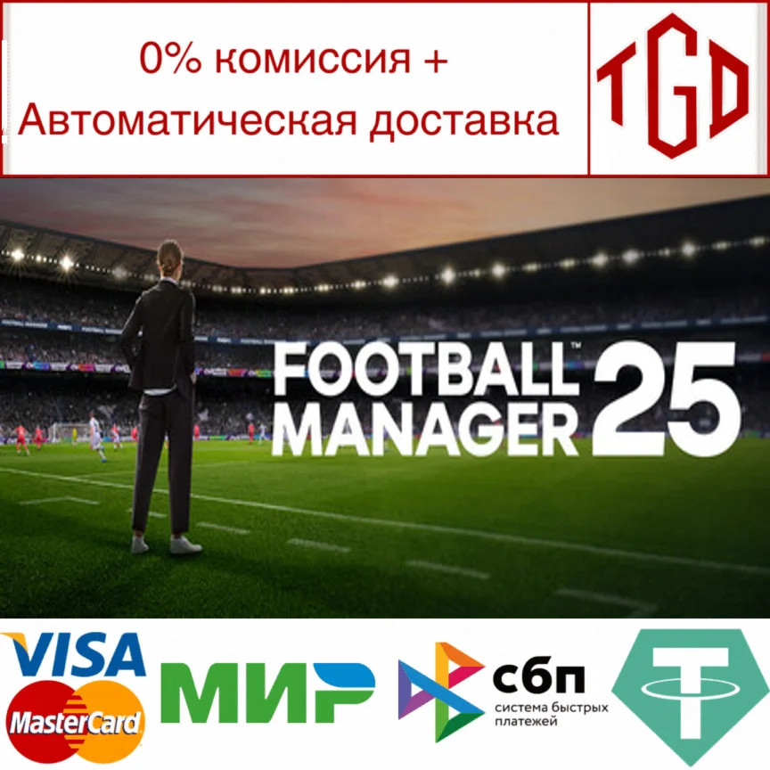  Football Manager 25 | Steam Россия 