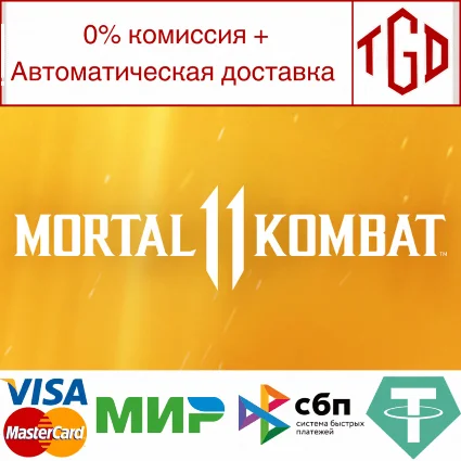 🔥 Mortal Kombat 11 Ultimate | Steam Россия 🔥