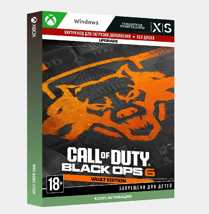 Call of Duty®: Black Ops 6 - Vault Upgrade Windows Key