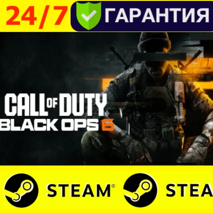 ⭐ ️ Call of Duty Black Ops 6 - STEAM ✅ 10 МЕС ГАРАНТИИ