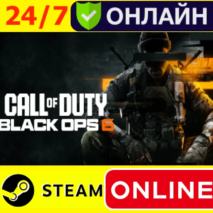 🔥 Call of Duty: Black Ops 6 - ONLINE STEAM (GLOBAL)