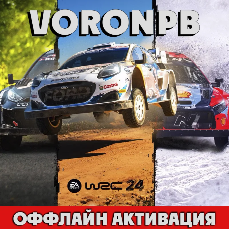 EA SPORTS WRC 2024+Аккаунт+ВСЕ DLC-PC/Steam