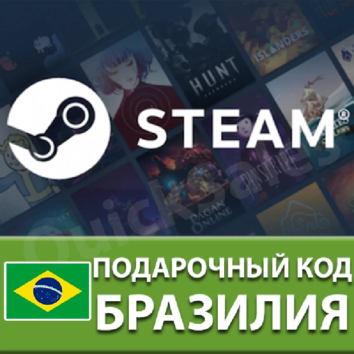 🚀AUTO⚫️STEAM🔵Brazil BRL😏WALLET GIFT KEY CODE