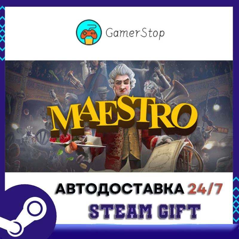 Maestro️STEAM GIFT АВТО️RU/УКР/КЗ/СНГ
