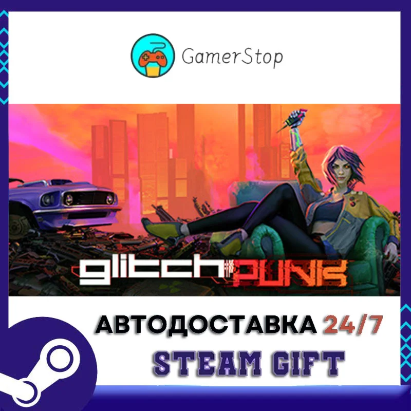 Glitchpunk️STEAM GIFT АВТО️RU/УКР/КЗ/СНГ