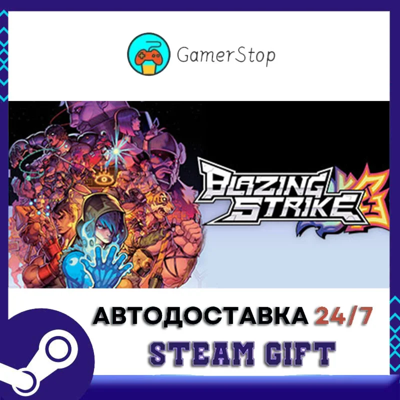 Blazing Strike️STEAM GIFT АВТО️RU/УКР/КЗ/СНГ