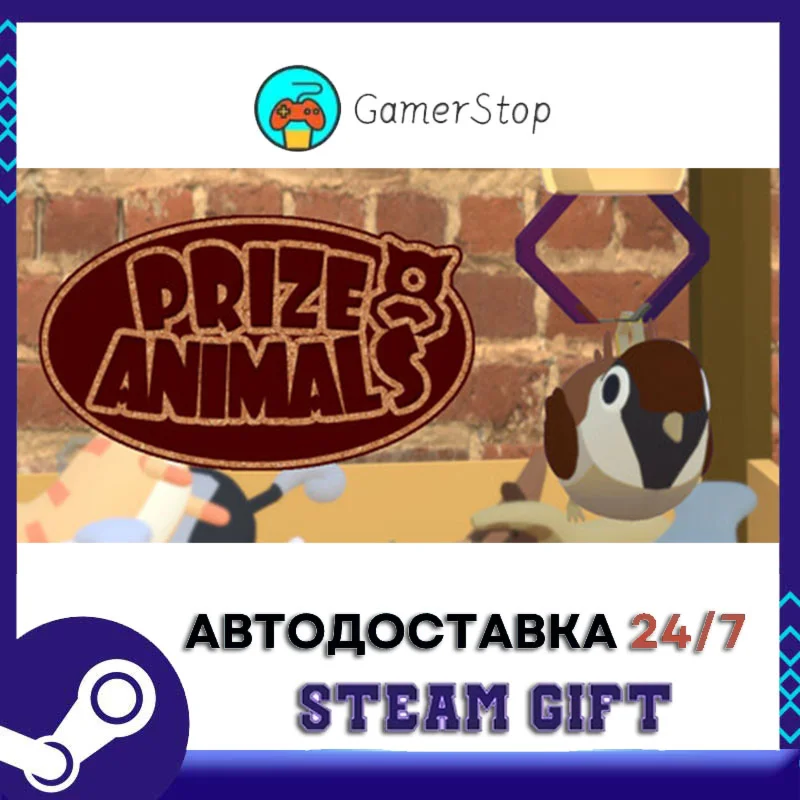 PRIZE ANIMALS️STEAM GIFT АВТО️RU/УКР/КЗ/СНГ