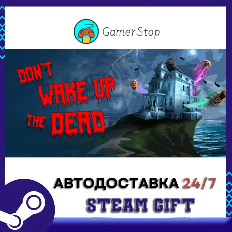 Don't Wake Up The Dead️STEAM GIFT АВТО️RU/УКР/СНГ