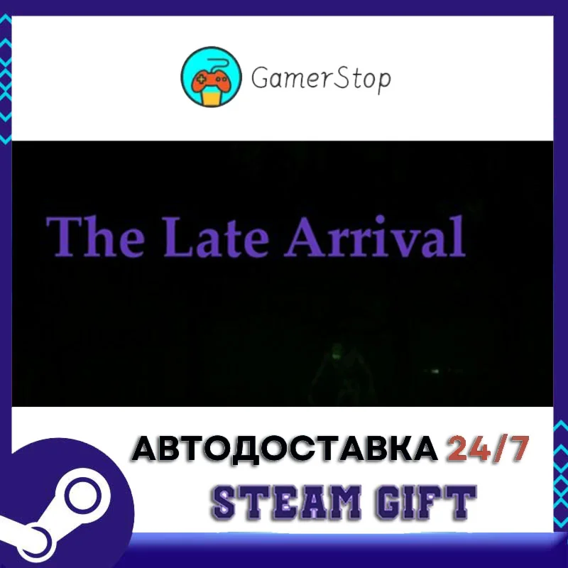 The Late Arrival️STEAM GIFT АВТО️RU/УКР/КЗ/СНГ