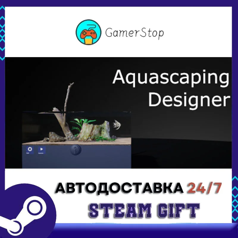 Aquascaping designer️STEAM GIFT АВТО️RU/УКР/КЗ/СНГ