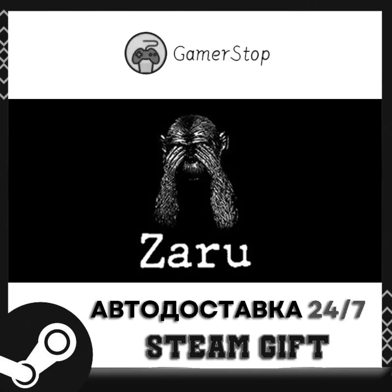 Zaru️STEAM GIFT АВТО️RU/УКР/КЗ/СНГ