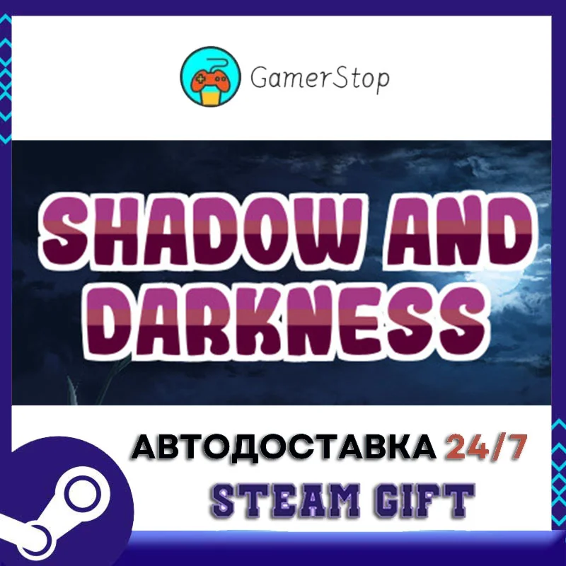Shadow and darkness️STEAM GIFT АВТО️RU/УКР/КЗ/СНГ