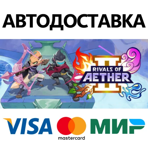 Rivals of Aether II * STEAM RU  АВТО 0%
