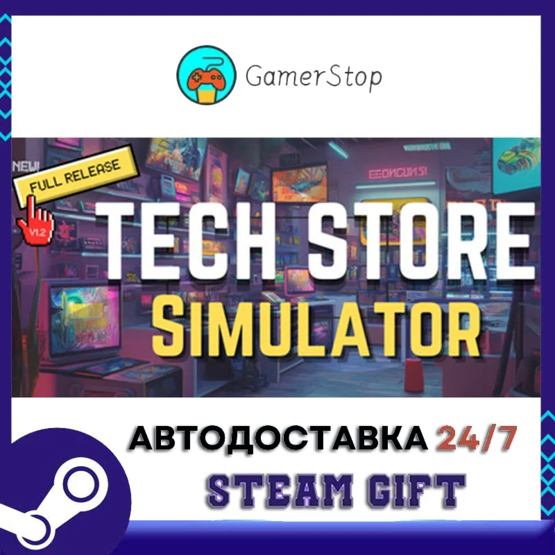 Tech Store Simulator️STEAM GIFT АВТО️RU/УКР/КЗ/СНГ