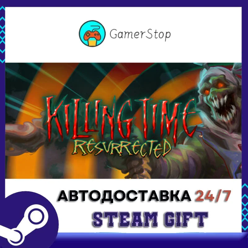 Killing Time: Resurrected️STEAM GIFT АВТО RU/УКР/СНГ
