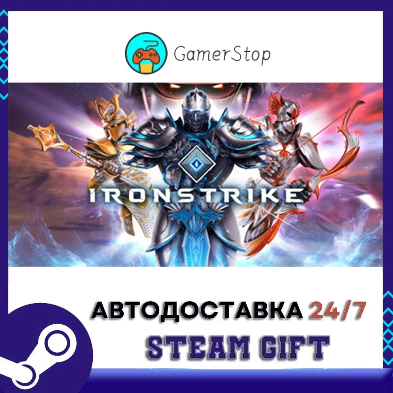 IRONSTRIKE️STEAM GIFT AUTO️RU/UKR/KZ/CIS