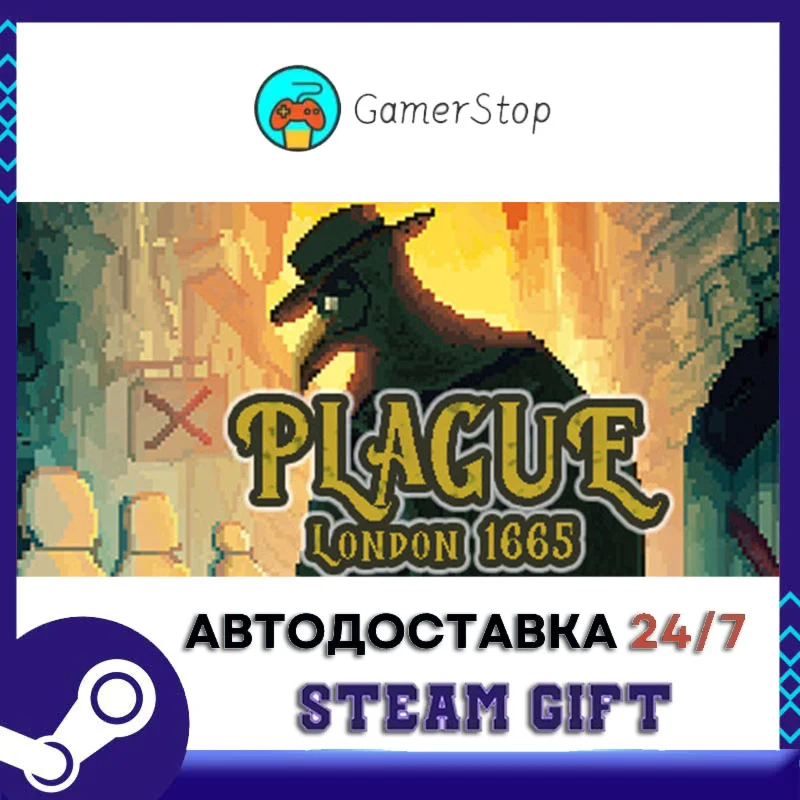 Plague: London 1665️STEAM GIFT АВТО️RU/УКР/КЗ/СНГ