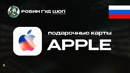 APPLE  ITUNES  APP STORE (РОССИЯ)