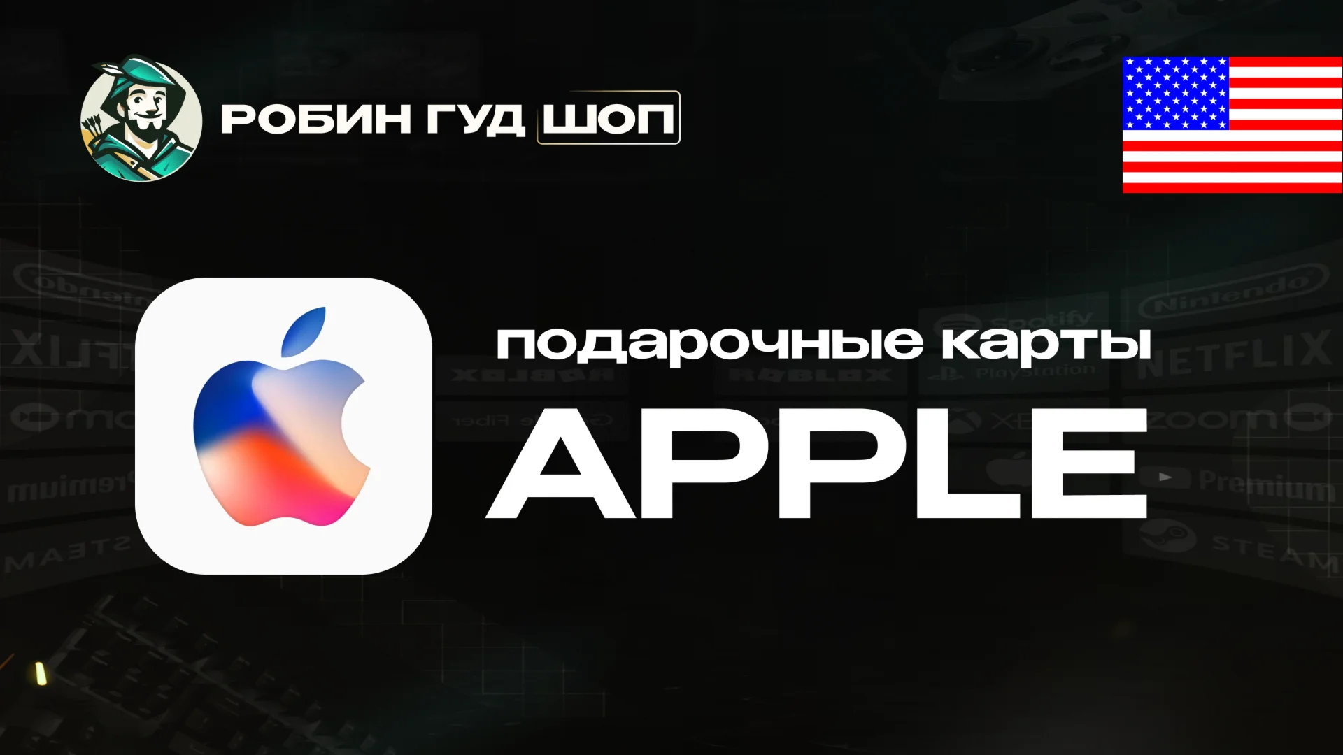  APPLE ITUNES КАРТА2-500$ США/USAКОД АВТО24/7