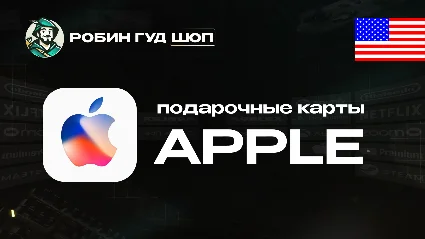 🍎 😊 APPLE ITUNES КАРТА 💣 2-500$ США/USA 💣 КОД АВТО 💳 24/7