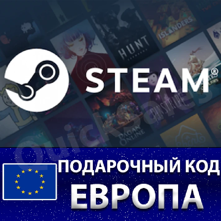 🚀AUTO⚫️STEAM🔵EUROPE EU😏WALLET GIFT KEY CODE EURO СТИ