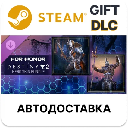 ✅ For Honor - Destiny 2 Hero Skin Bundle 🎁 Steam 🌐 АВТО