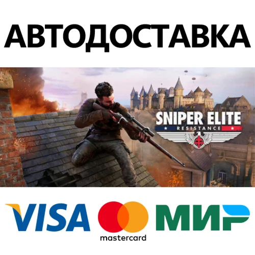 Sniper Elite: Resistance Deluxe Edition * STEAM RU 
