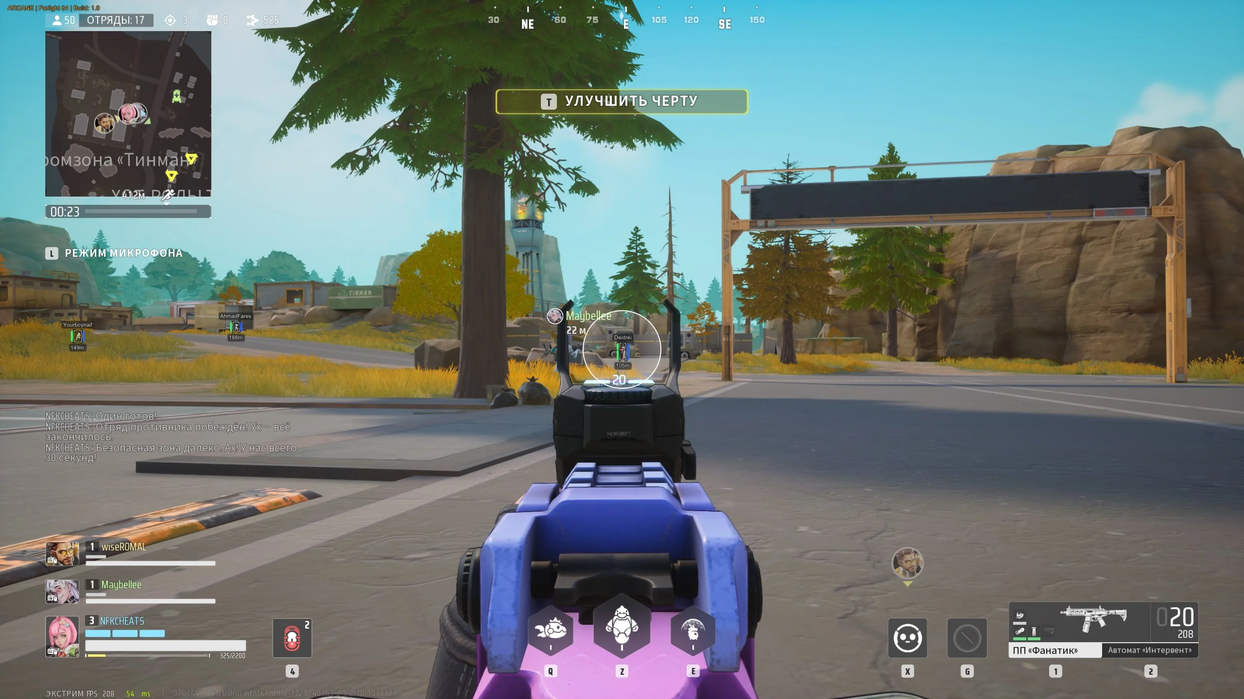 Farlight 84 Arcane [Digital Purchase]