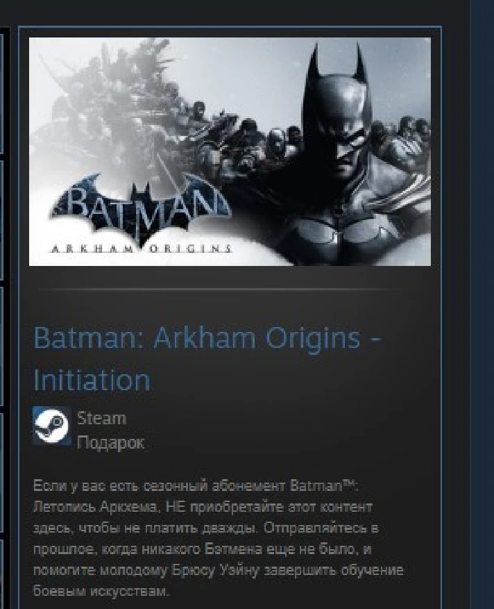 Batman: Arkham Origins - Initiation GIFT REG FREE