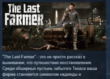 The Last FARMER  АВТОДОСТАВКА STEAM РОССИЯ