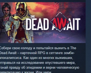 The Dead Await  АВТОДОСТАВКА STEAM РОССИЯ