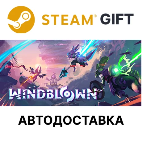 WindblownSteam GIFTВыбор РегионаАВТО