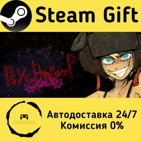  Psychopomp GOLD ???? Steam Gift РФ/КЗ/др. 