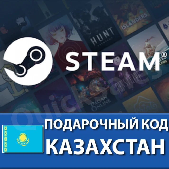 🚀AUTO⚫️STEAM🔵Kazakhstan KZT 😏WALLET GIFT KEY CODE