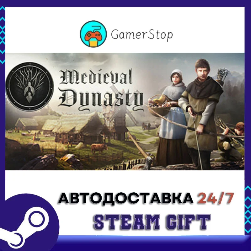 Medieval Dynasty️STEAM GIFT АВТО️RU/УКР/КЗ/СНГ