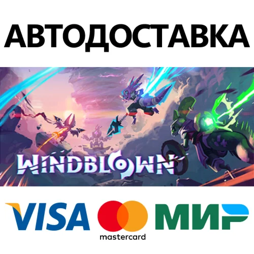 Windblown * STEAM РОССИЯ  АВТОДОСТАВКА 0% КАРТЫ