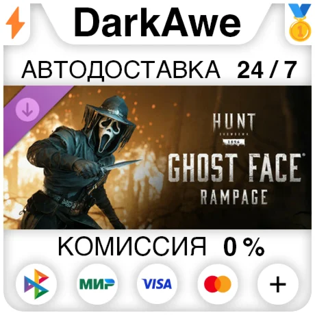 Hunt: Showdown 1896 - Ghost Face Rampage DLC STEAM️