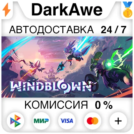 Windblown STEAM•RU ️АВТОДОСТАВКА 0%