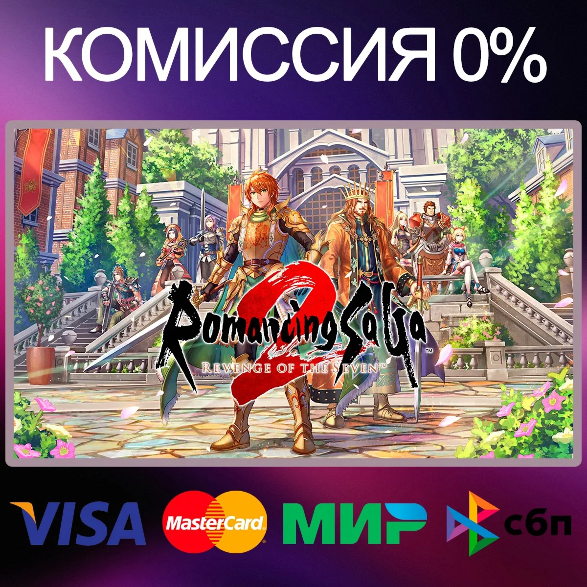 Romancing SaGa 2: Revenge of the Seven  RU|KZ|UA|TR