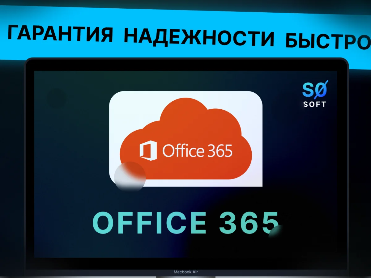 Office 365 (5 ПК) ,(Windows,Mac) 5TB 1 год