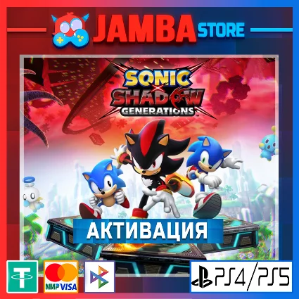 🌟 SONIC X SHADOW GENERATIONS | PS5 | Выбор региона 🌟